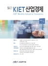 KIET 산업경제 정기간행물 2022년 4월 표지