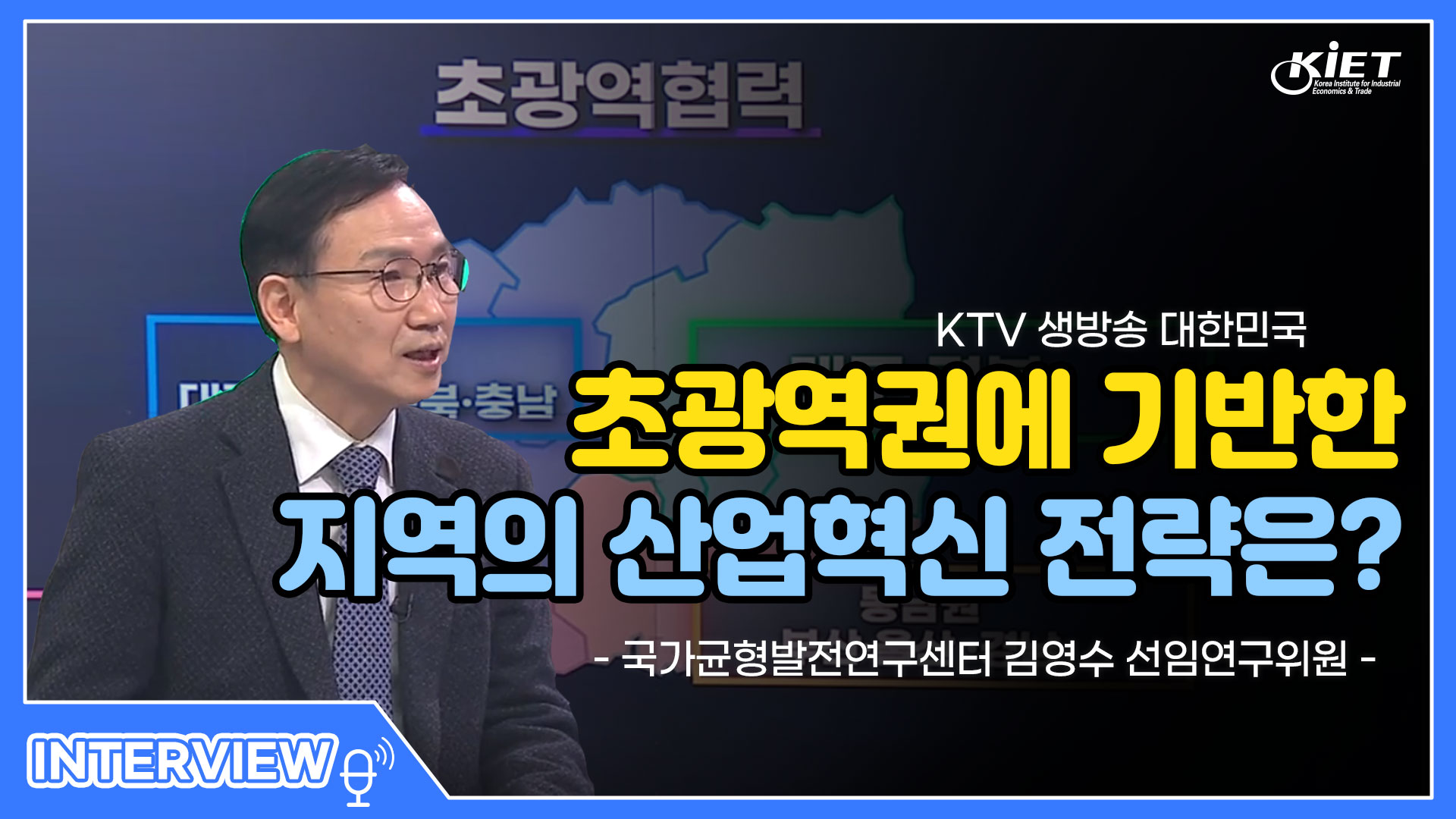 산업연구원영상보고서