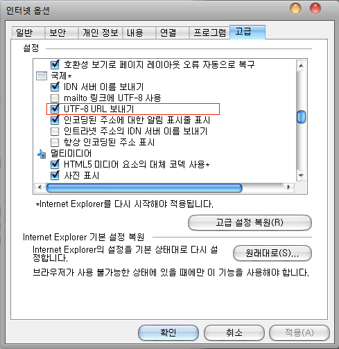 인터넷 옵션창 미리보기