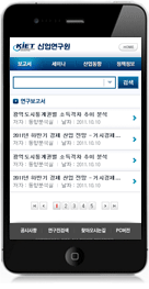 산업연구원 모바일 홈 보고서페이지 이미지