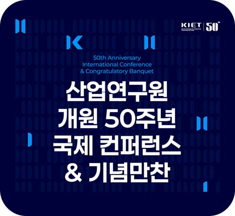 슬라이드배너_국제 컨퍼런스&기념만찬